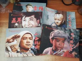 中国革命史百年影视全纪录：5本合售 书名详看图片
