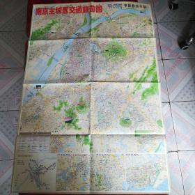 南京主域区交通旅游图