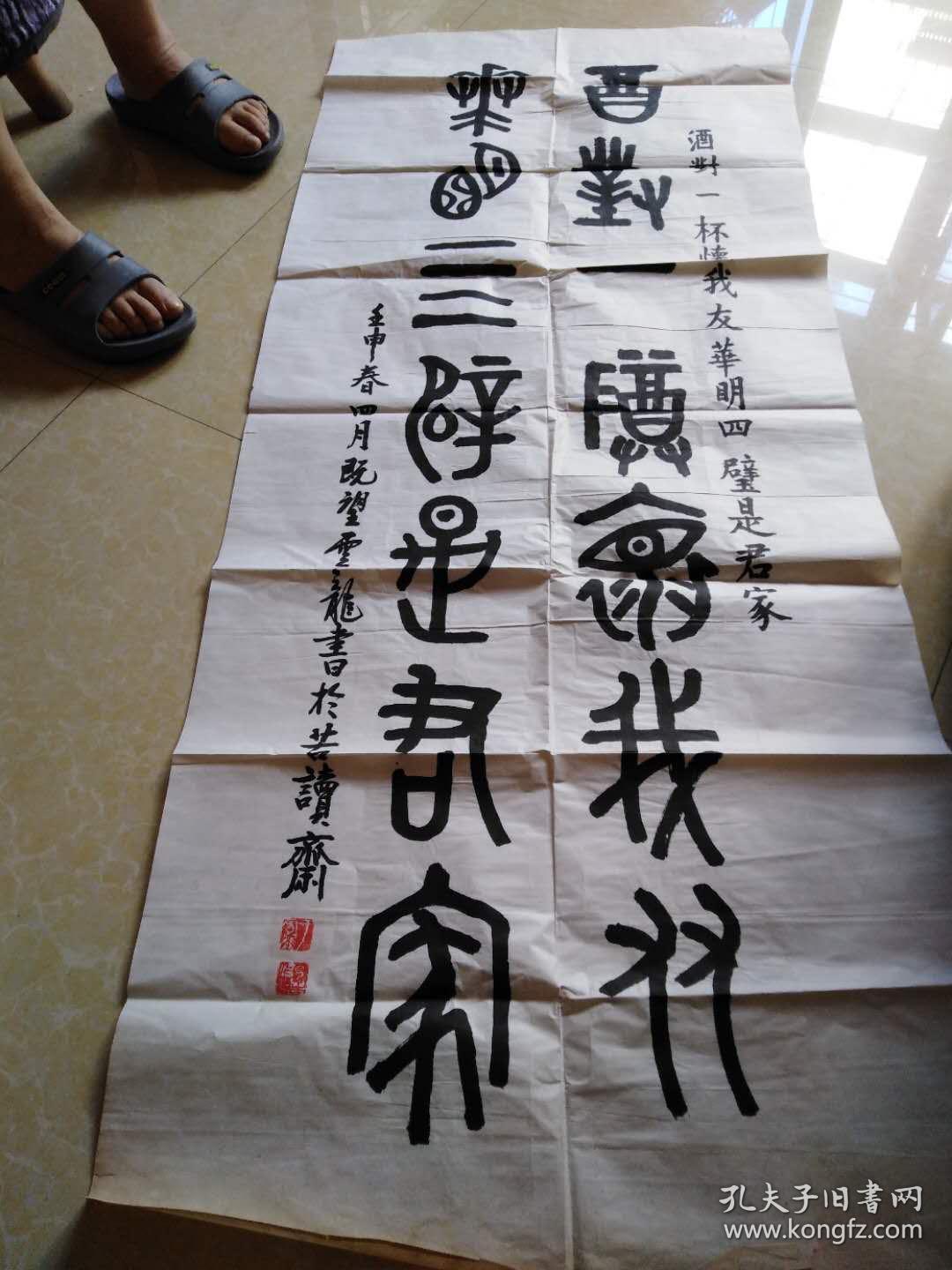 1993年参赛作品,云龙书法.价格60元.