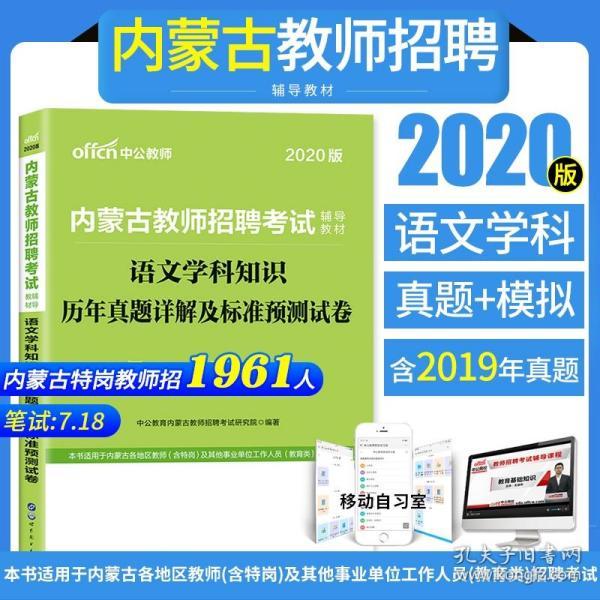 医院招聘考试题库_最新上架 轩宇兴辰书店 孔夫子旧书网(2)