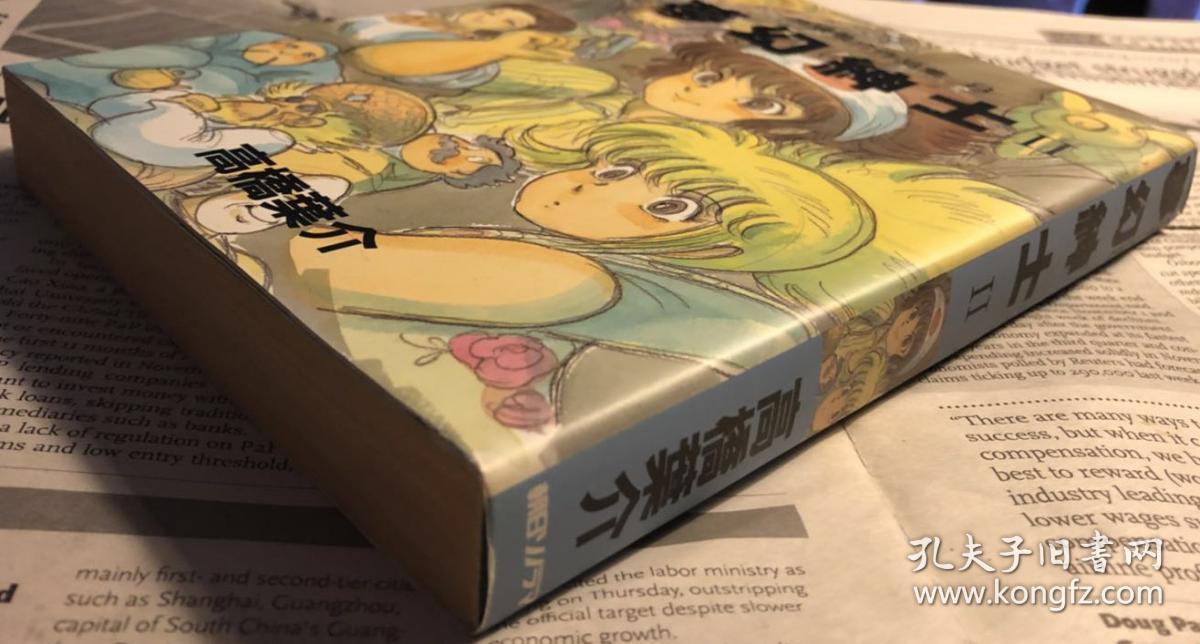 日版漫画高桥叶介高橋葉介作品集8 夢幻紳士2 Japanese Tankobon Hardcover January 1 19 初版绝版不议价不包邮 孔夫子旧书网 日版漫画高桥叶介高橋葉介作品集8 夢幻紳士2 Japanese Tankobon Hardcover January 1 19 初版绝版不议价不包邮 孔夫子旧书网