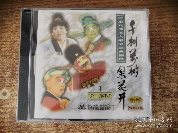 梨花开戏曲曲谱_戏曲人物简笔画(3)
