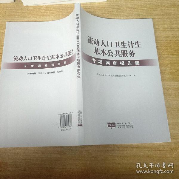 梅州流动人口调查报告_梅州地图