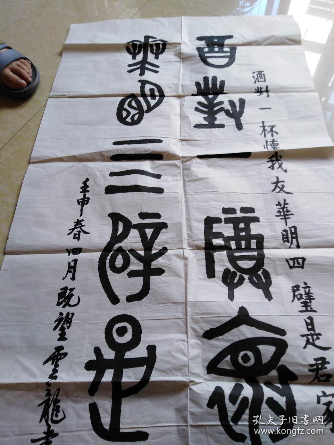 1993年参赛作品,云龙书法.价格60元.