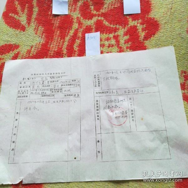 杞县宗店人口_开封市杞县宗店乡图片