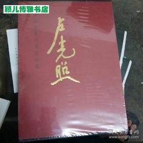 卢光照