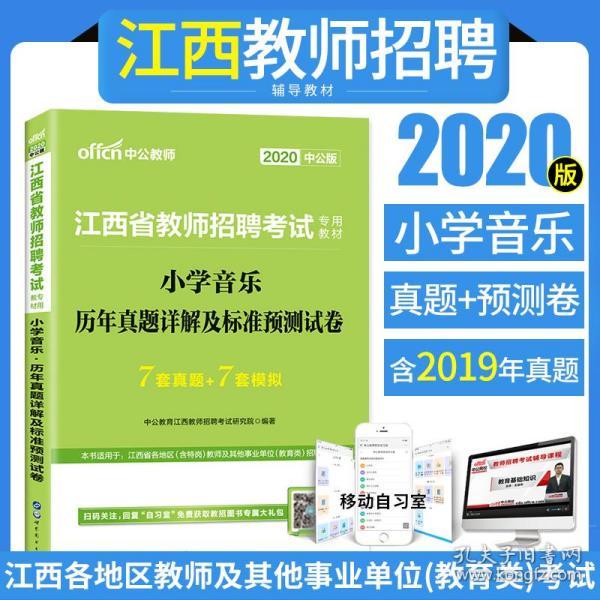 上饶招聘教师_2022上饶教师招聘提前学课程视频 教师招聘在线课程 19课堂(5)
