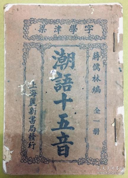 板字的同音字 0125fa079a03089122_n.jpg