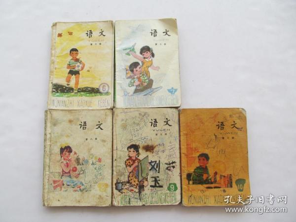 八九十年代人教版原版库存精品老课本80后90年代人教版怀旧老课本九十