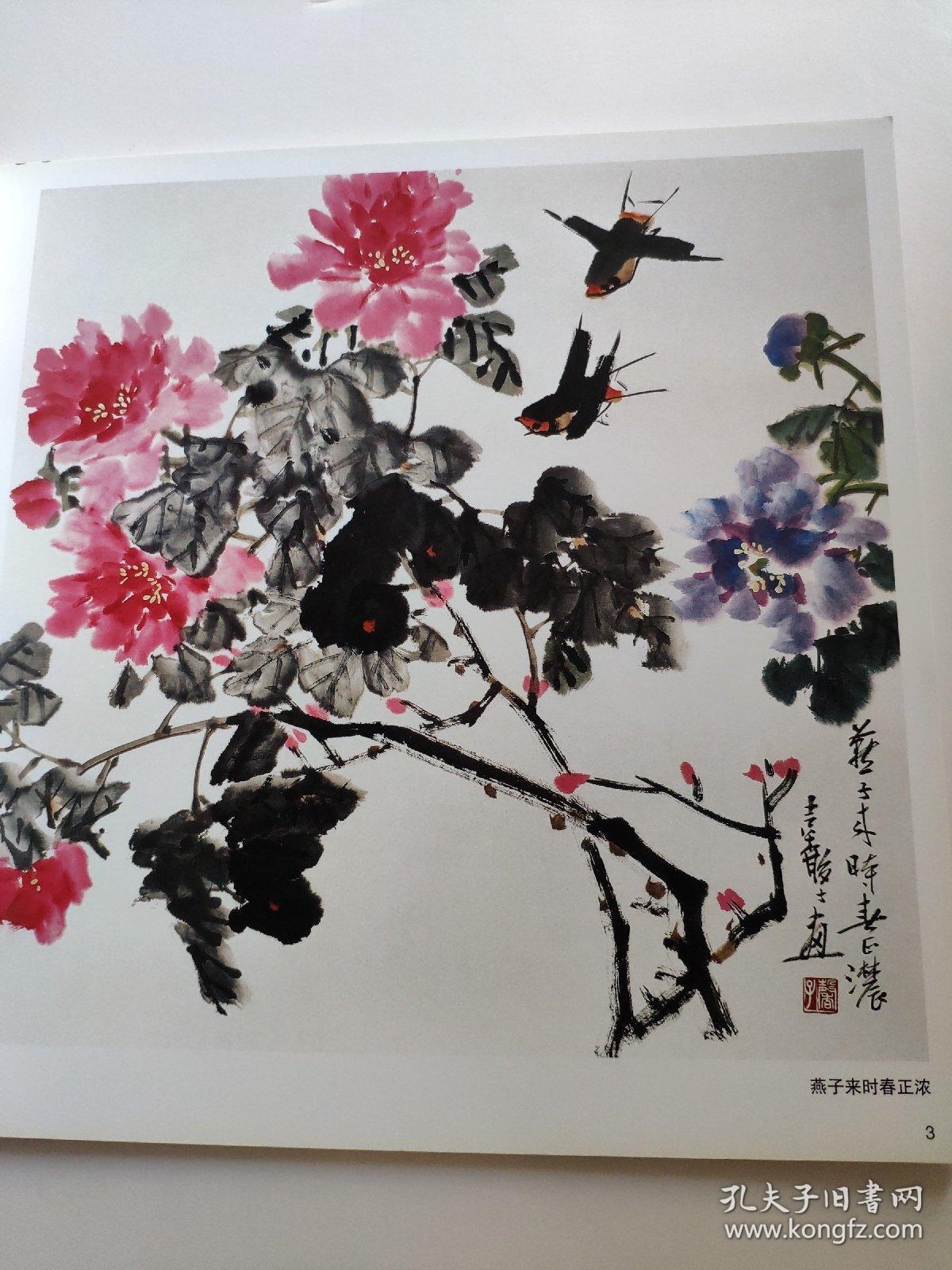 张继馨写意牡丹作品精选      中国画精品系列丛书
