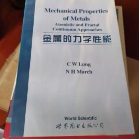 金属的力学性能（英文版）Mechanical Properties of Metals