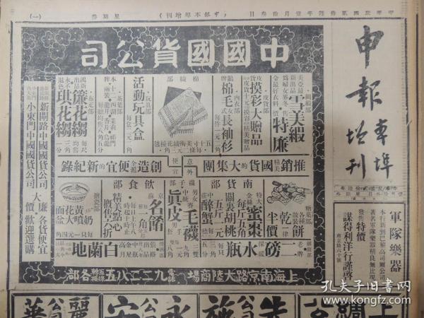 旧报纸_老报纸收藏_外文报纸_英文原版报纸_创刊号_孔夫子旧书网