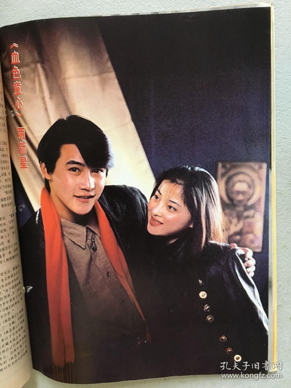 上海电视周刊 翁虹 袁鸣 陆毅 梅婷 张瑜 史戈