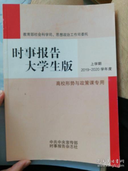 时政小论文二十大
