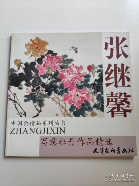舒曼幻想舞曲谱子