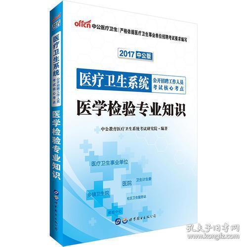 招聘医学检验_2019年江苏省丹阳市卫健委招聘 医学检验技术 事业有成班