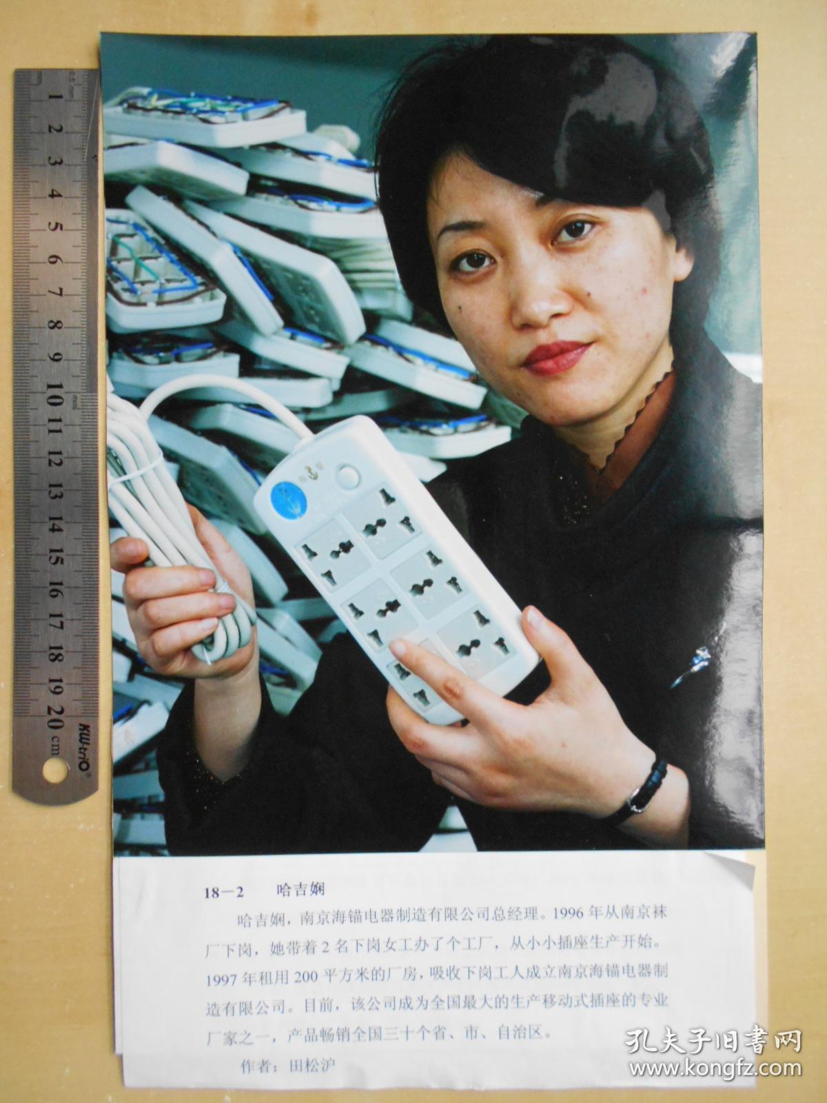 老照片 90年代 南京下海经商代表 4张 孔夫子旧书网