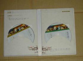 中国吕剧—石龙湾  DVD2张     71-471-26-09