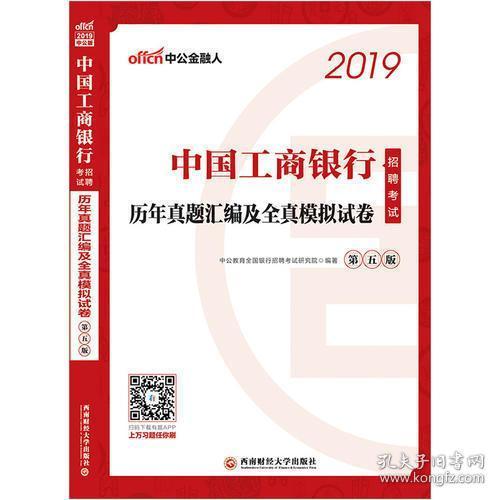 北京工商银行招聘_2019北京工商银行招聘笔试备考指导课程视频 银行招聘在线课程 19课堂(5)