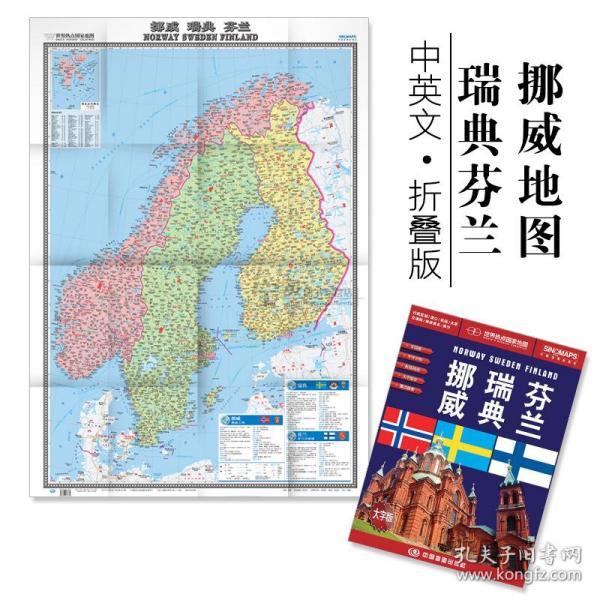 芬兰国家有多少人口