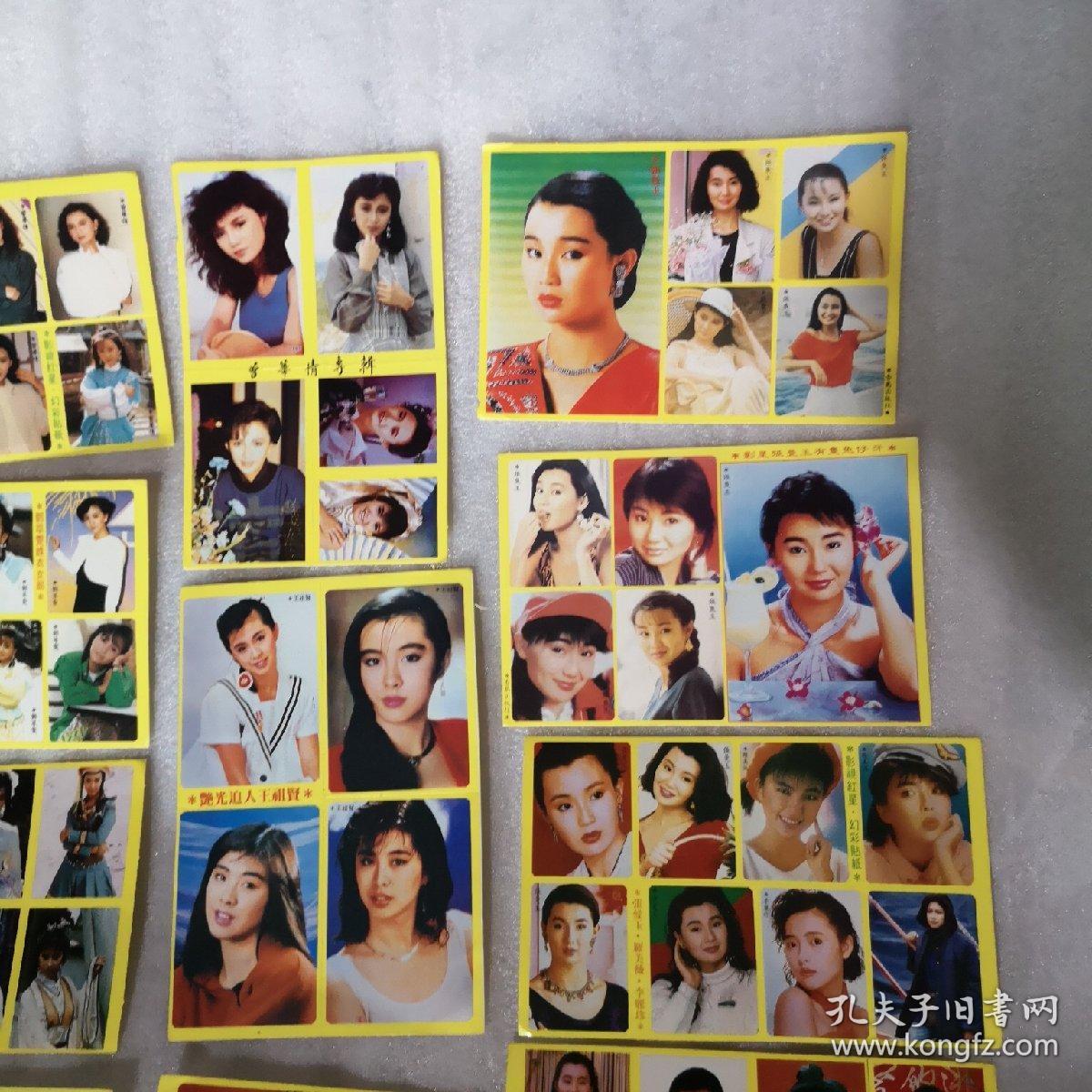 明星黄边不干胶贴纸55板,基本不重复(曾华倩,邓萃雯,米雪,周海媚