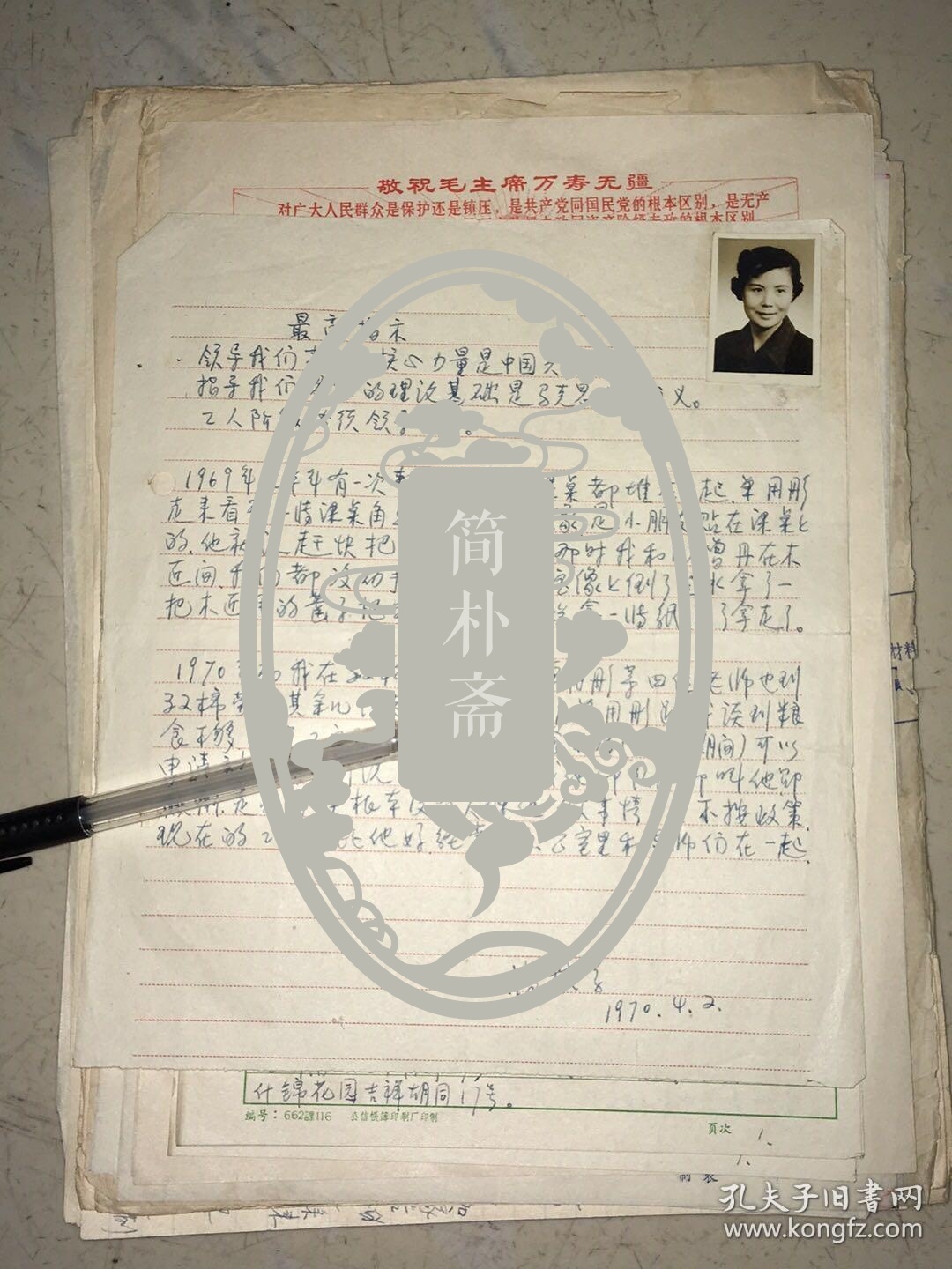民国浙江三门籍国民革命军少将陈正福1917年生浙江三门东屏村人1935年