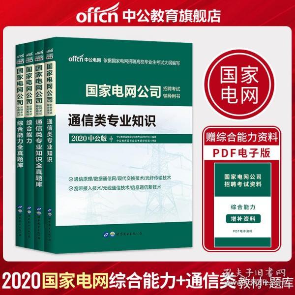 国家电网招聘考试_福利 2018年国家电网招聘考试免费面试辅导(2)