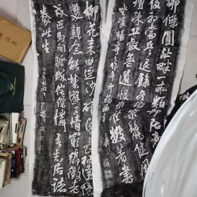 千唐志斋博物馆拓片：王铎书法（拓片）