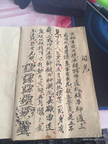 符书 化眼睛 雪山咒 收煞  九龙 水 烧傅蛇 下针 下箍 下扎 开光