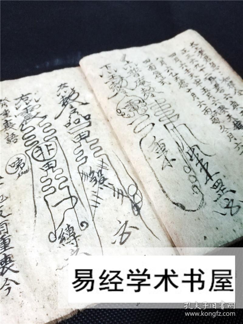 手抄丧葬符秘《起枕掩丧一宗》论空亡,起枕,发丧咒语,丧事起例全本10