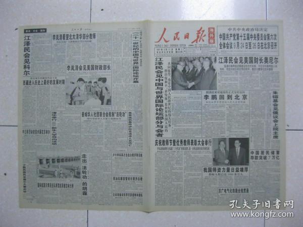 咸阳人口2017总人数_咸阳机场图片