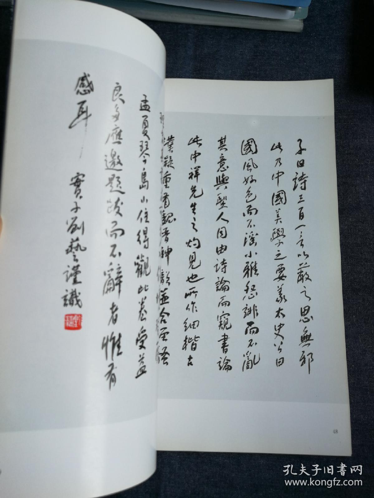 贺中祥小楷(陆机文赋 钟嵘诗品序)