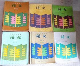 八十年代老版初中语文课本全套6本合售