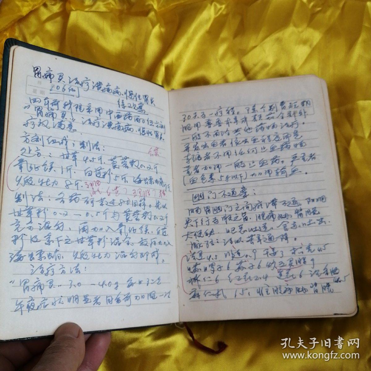 老日记本{江山如此多娇)里边有部分记录医学和处方,另一部分空白