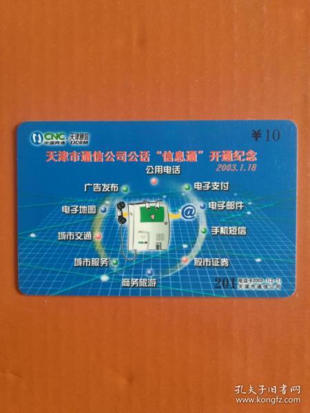 电话卡 0126f58ab67cc27cbd_n.jpg