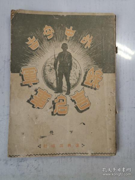 古什么外成语_古成语(2)