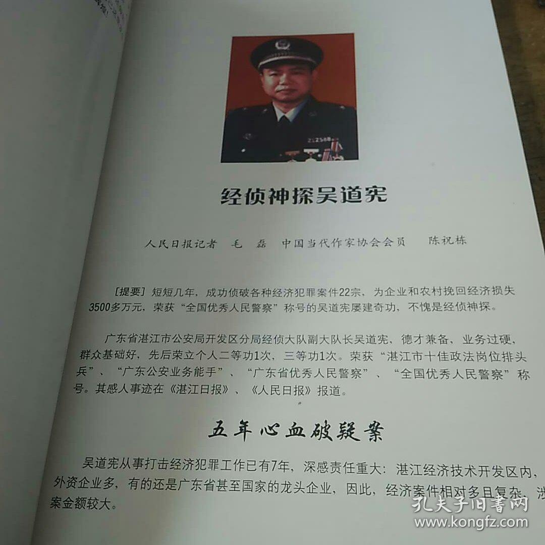 内容有:介绍湛江名人 王兆林,吴道宪,黎永华,叶君保,陈章,张小冬