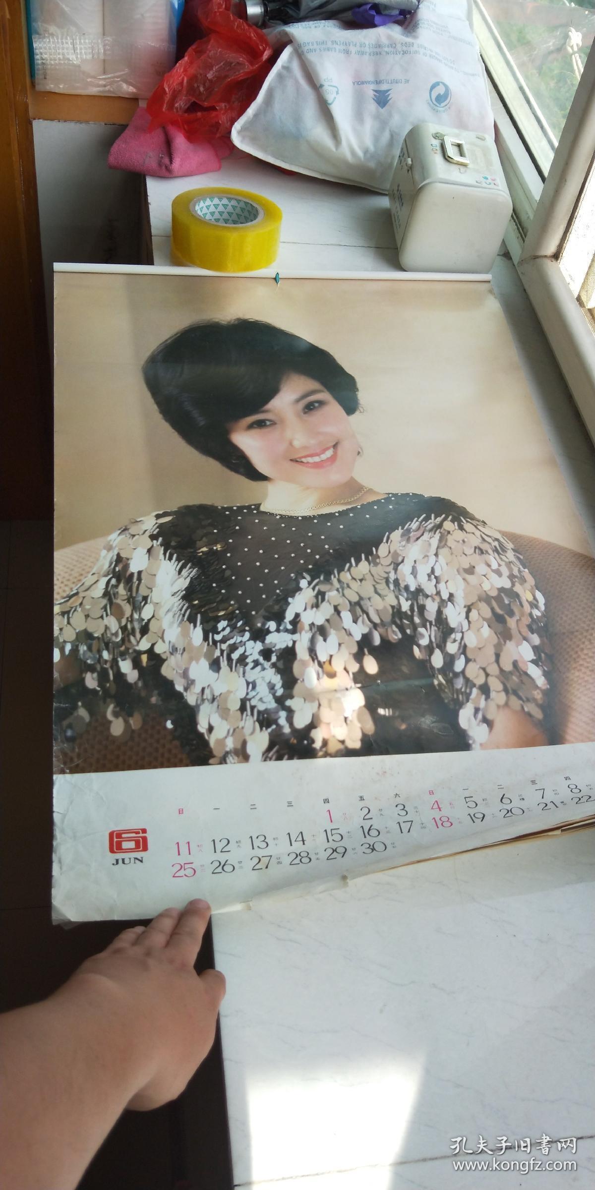 挂历(13张全 巩俐,王姬,方舒,柳迪,白灵,李静莉,高建华,李勇勇,万琼