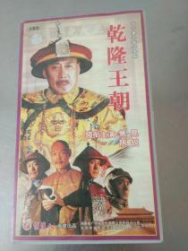 四十集大型历史剧 乾隆王朝 40张VCD (完整版）