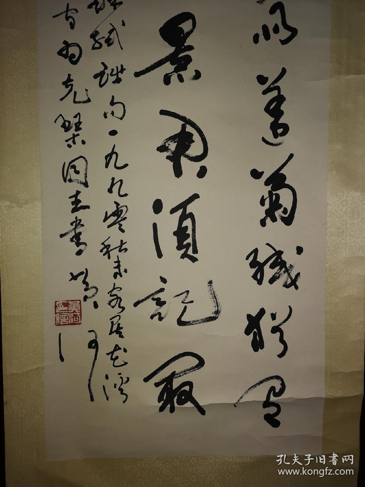 著名书法家黄河