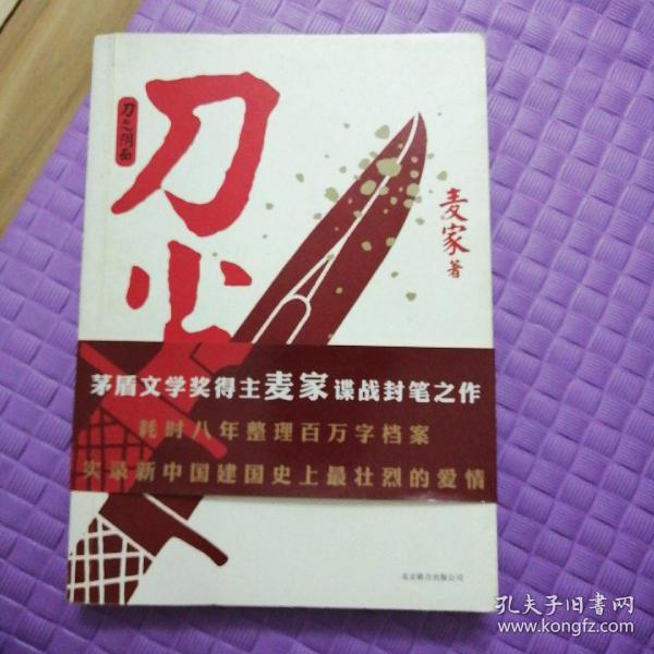 [谍战1933小说] 图书价格_书籍图片_网购评论_孔夫子旧书网