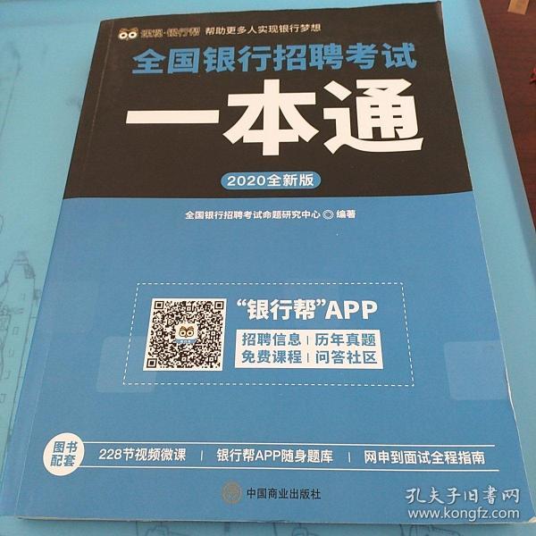 所有银行招聘_银行招聘考试 银行校园招聘 华图银行招聘网(2)