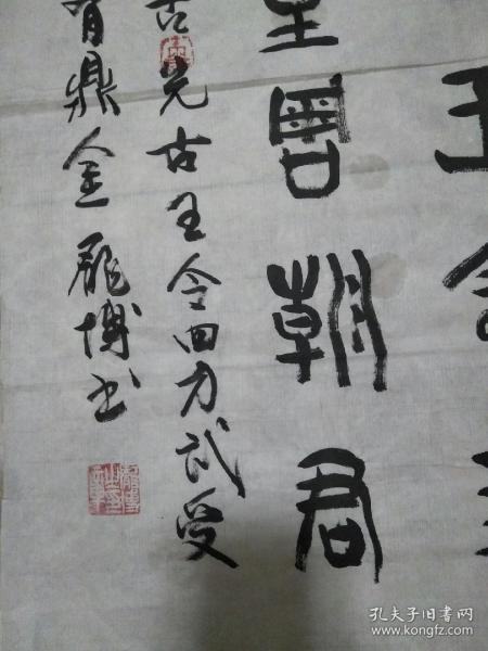 庞博_购买庞博相关商品_孔夫子旧书网