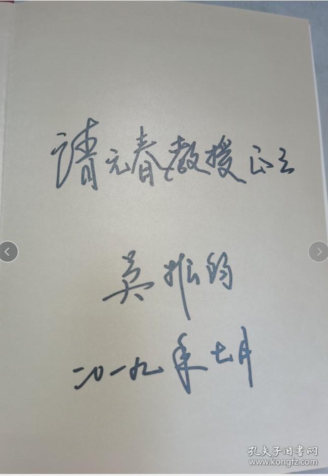 权力监督与制衡 精装 签名本9787503563324_吴振钧 著_孔夫子旧书网