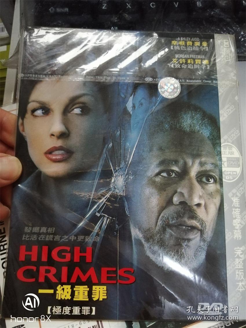 一级重罪 1张dvd