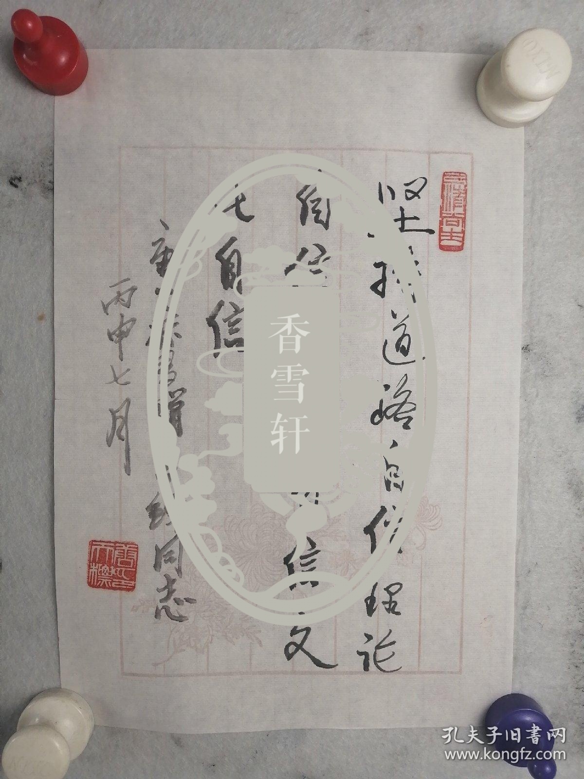 唐天标上将湖南石门人花笺书法小品