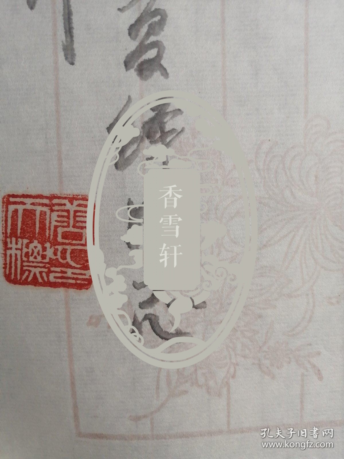 【唐天标】(上将,湖南石门人)花笺书法小品