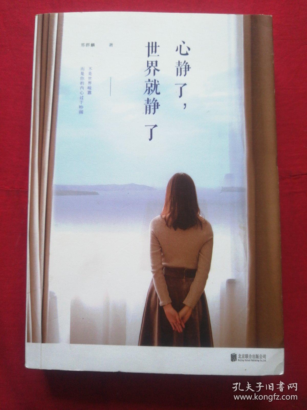 心静了,世界就静了