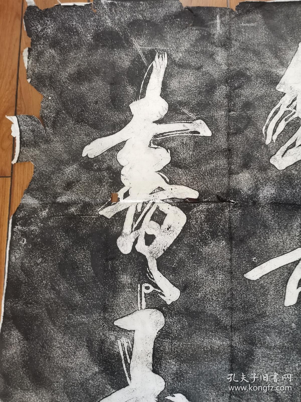 岳飞书法拓片(剑气非关月,书香不是花.