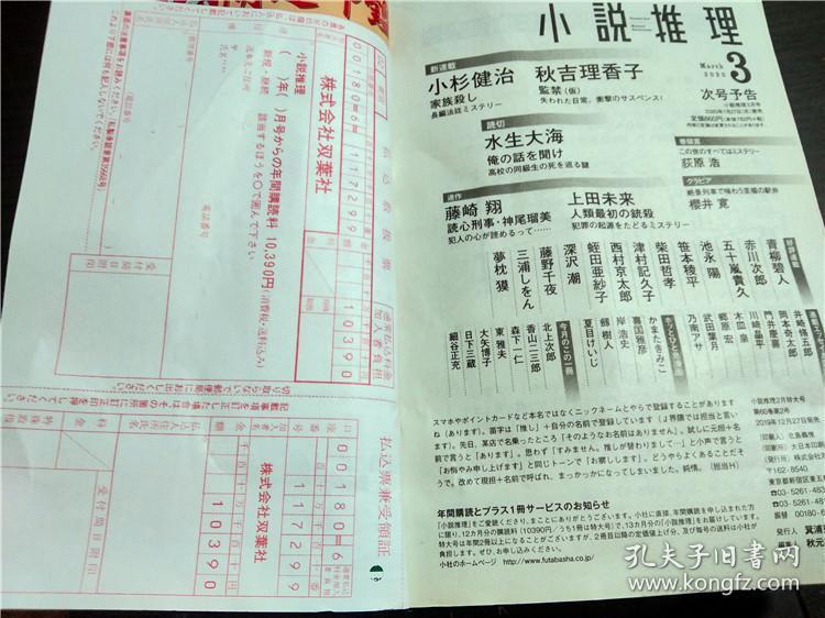 日文日本原版小说推理2 特大号深山亮上田未来津村记久子等双葉社19年大32开平装 孔夫子旧书网 日文日本原版小说推理2 特大号深山亮上田未来津村记久子等双葉社19年大32开平装 孔夫子旧书网